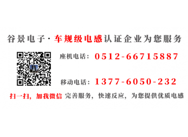 國產(chǎn)電感能兼容順絡(luò)貼片功率電感嗎gujing